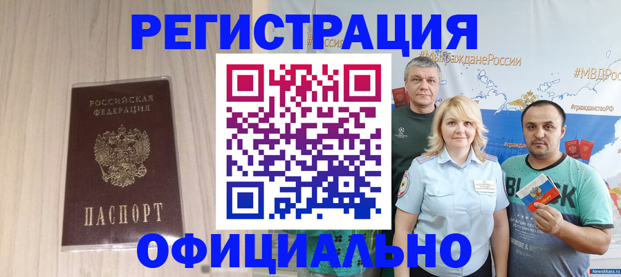 временная регистрация законно в Тайшете