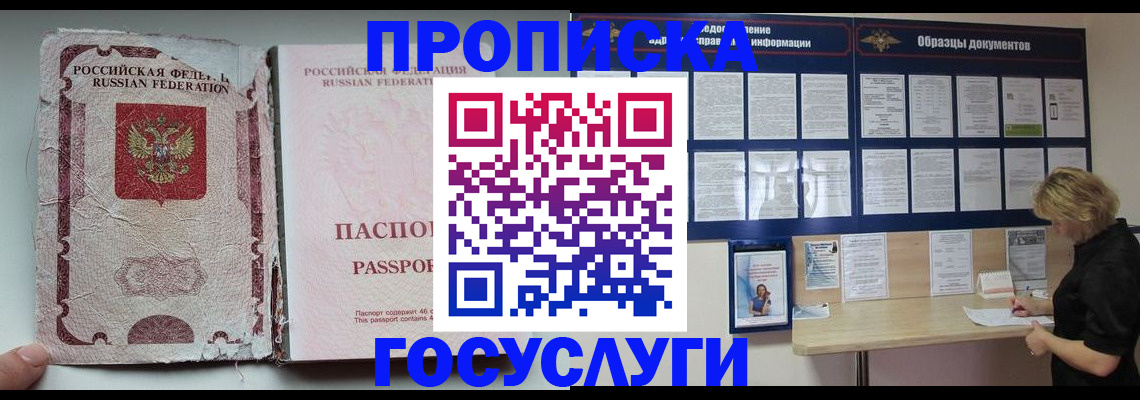 временная регистрация недорого в Тайшете