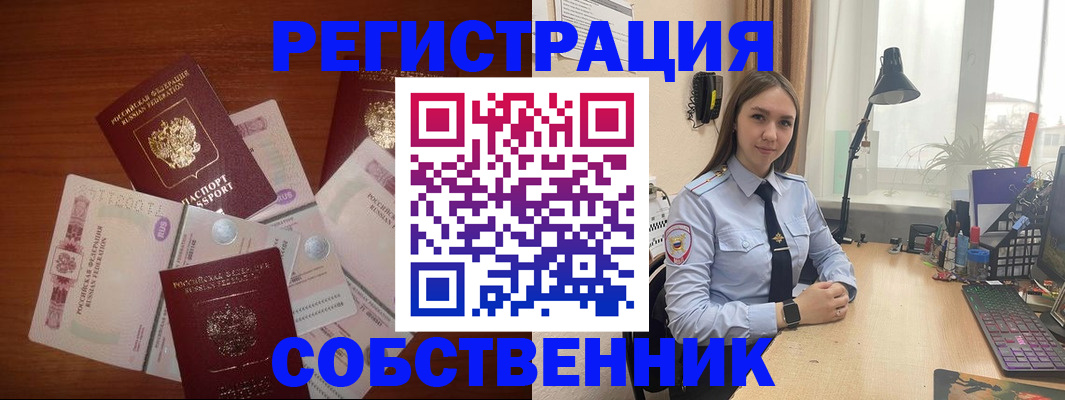 прописка паспорт в Тайшете